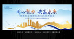 新中式现代中国风上海会议背景