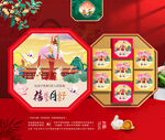 中秋包装 月饼礼盒