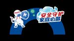 防护产品跨牌