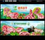 羊肉
