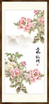 五福临门