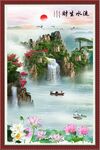 流水生财