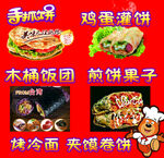 手抓饼