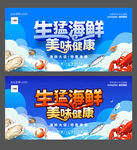 海鲜