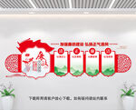 廉洁文化墙