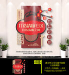 清廉社区文化墙