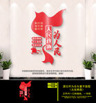 人民政协为人民文化墙