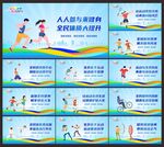 全民健身
