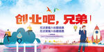 创业