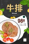 牛排