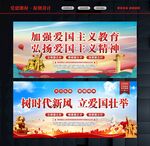 加强爱国主义教育
