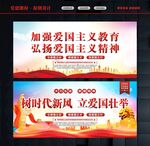 爱国精神