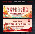 弘扬爱国主义精神