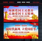 爱国主义精神
