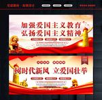 爱国主义标语