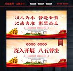 法治标语