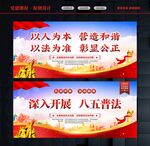 法治中国