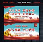 法治文化