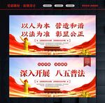普法标语
