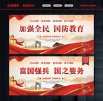 国防文化