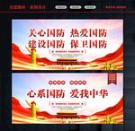 全民国防教育