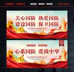 全民国防教育