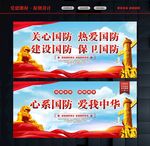 国防教育挂画