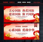 国防教育口号