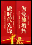 党建道旗