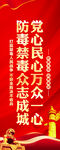 禁毒