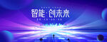 科技