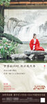 中式古风汉服人物海报