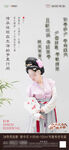 中式古风汉服人物海报