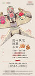 风筝节海报