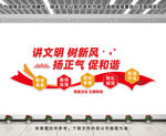 讲文明树新风