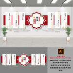 师风校园文化墙