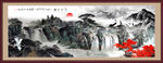 山水国画