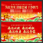 廉洁文化