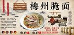梅州腌面背景墙