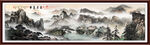 国画山水画