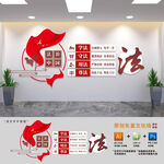 法治中国建设文化墙