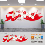 党员风采照片墙