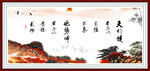天行健 君子自强不息