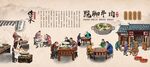 翘脚牛肉人物插画