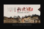 云水谣