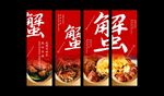 大闸蟹海报 