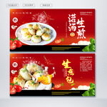 生煎包