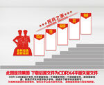 民兵楼梯文化墙