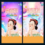 洗面奶