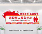 退役军人文化墙